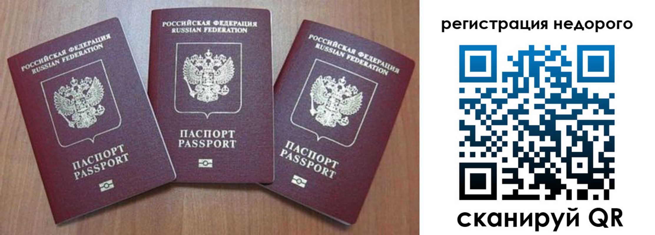 временная регистрация для всех в Зеленодольске
