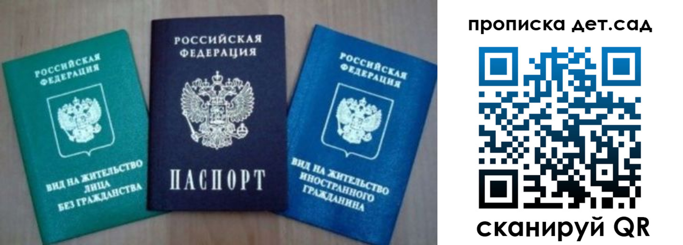 прописка для военкомата в Зеленодольске