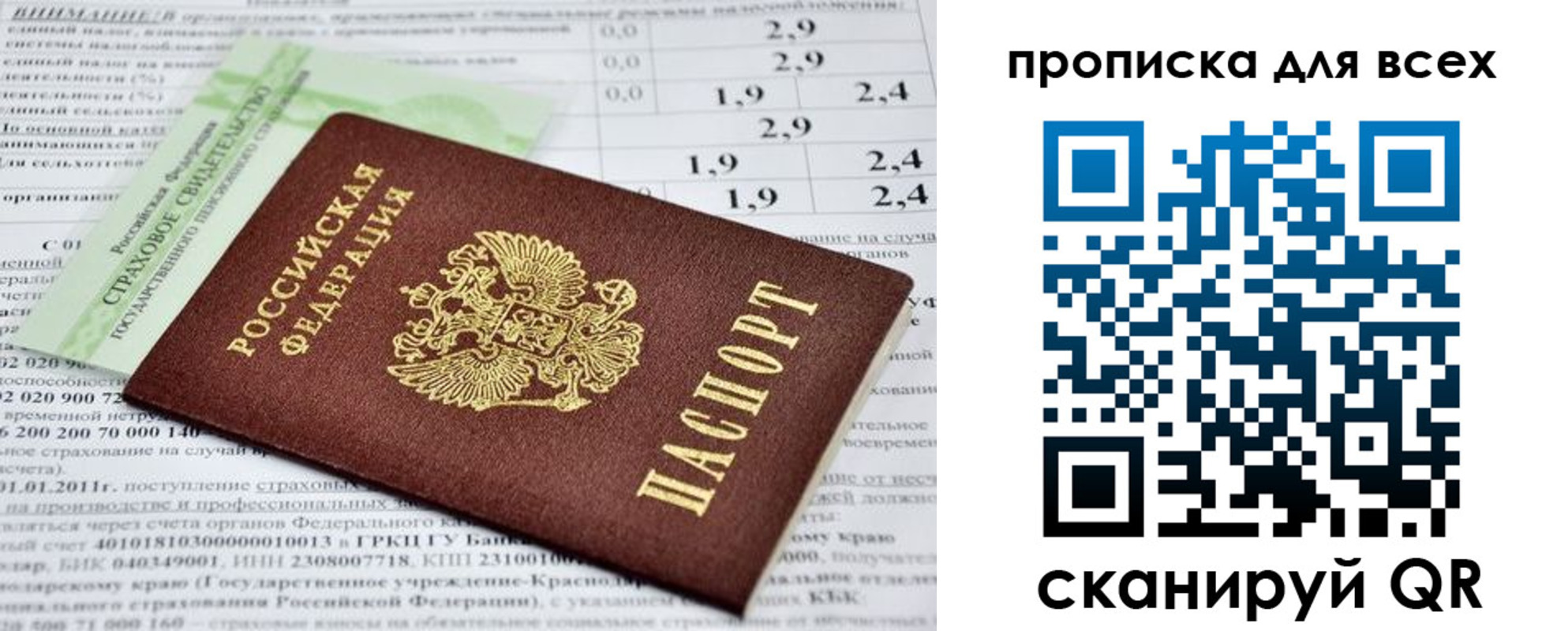 временная регистрация надежно в Зеленодольске