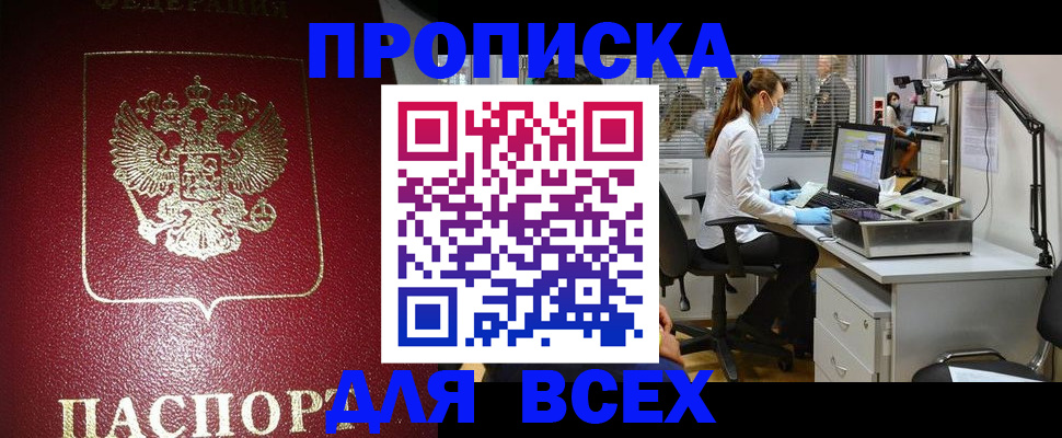 временная регистрация надежно в Зеленодольске