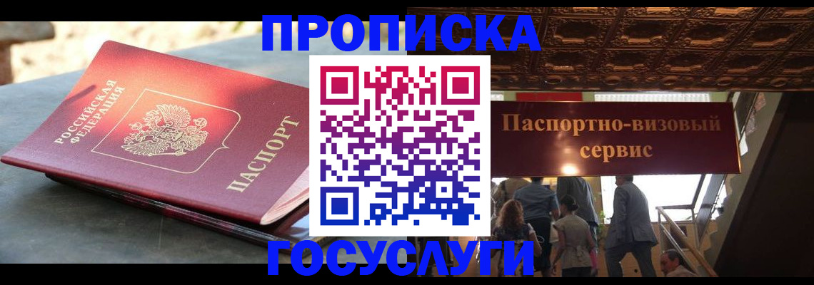 временная регистрация в квартире в Зеленодольске