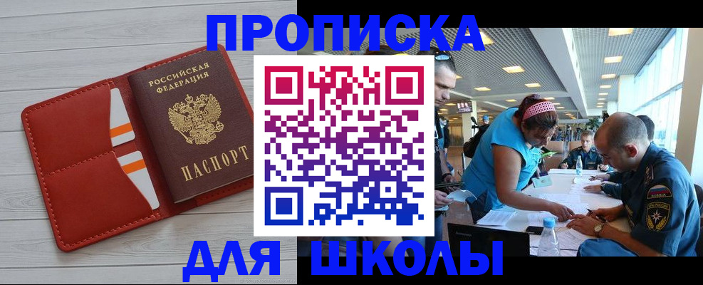 прописка гарантия в Зеленодольске