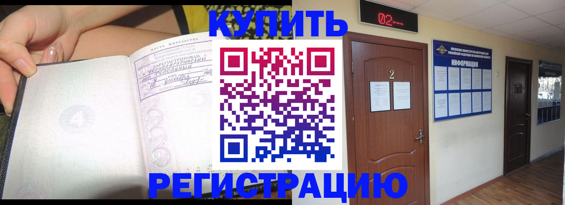 временная регистрация 2025 в Зеленодольске