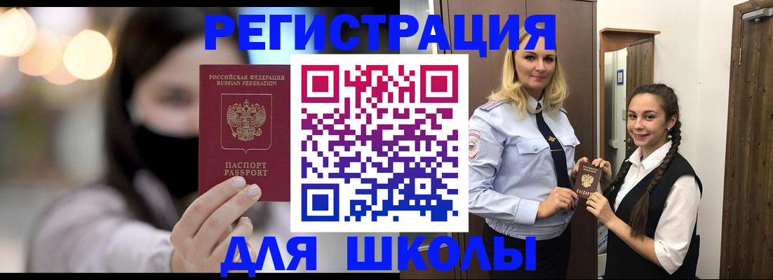купить прописку в Зеленодольске