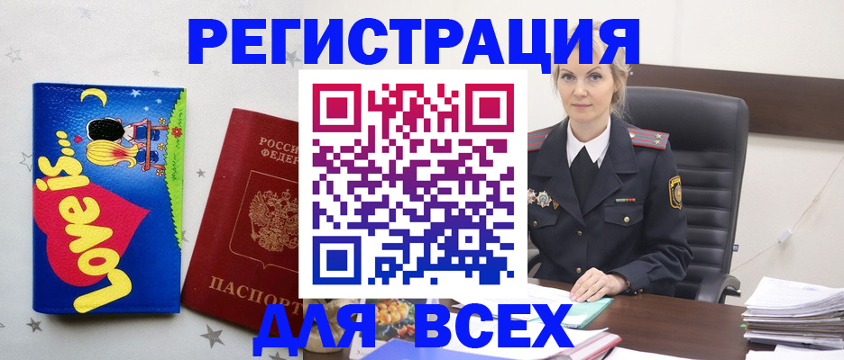 прописка 2025 в Зеленодольске
