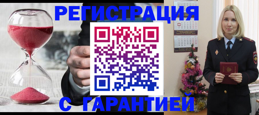 прописка для работы в Зеленодольске