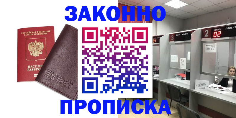 временная регистрация для школы в Зеленодольске