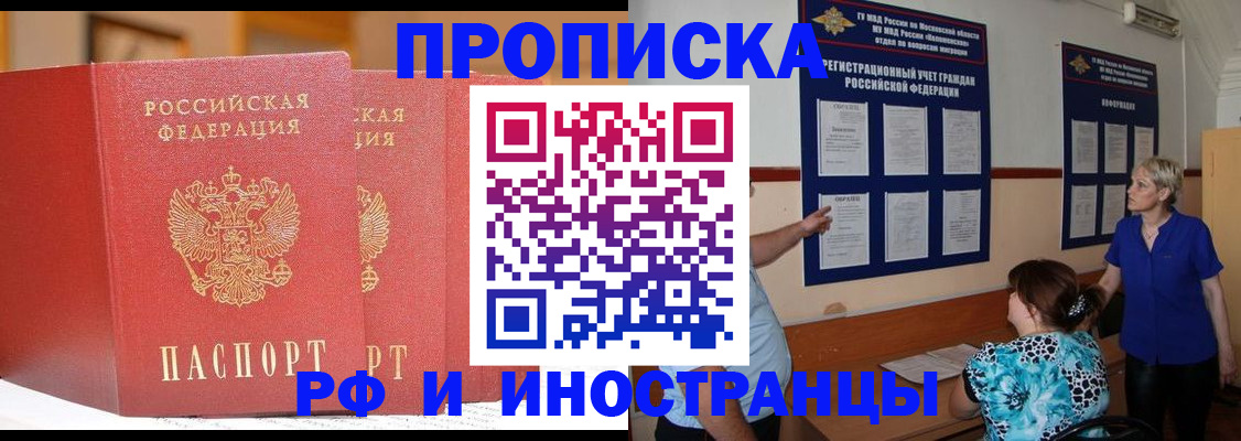 временная прописка в Зеленодольске