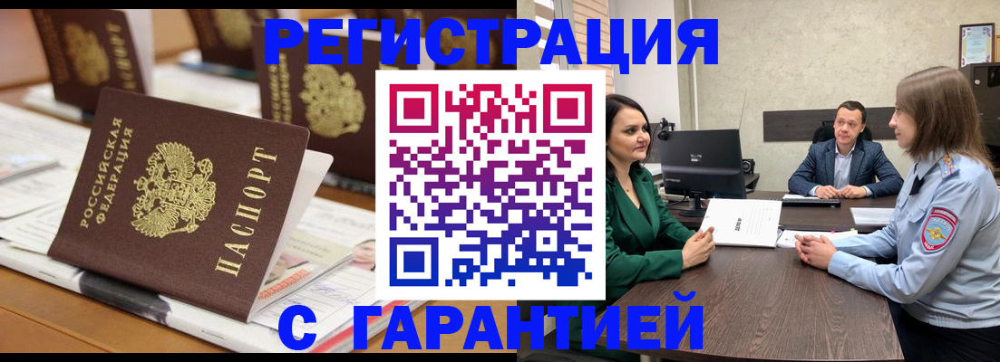временная регистрация в квартире в Зеленодольске