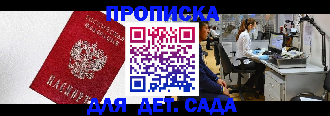временная регистрация в Зеленодольске