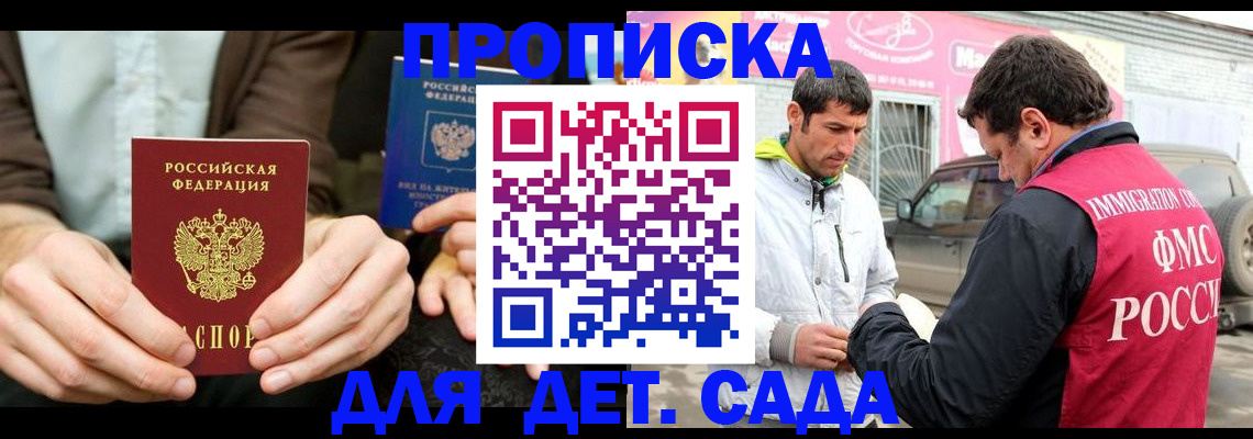 временная регистрация поиск в Зеленодольске