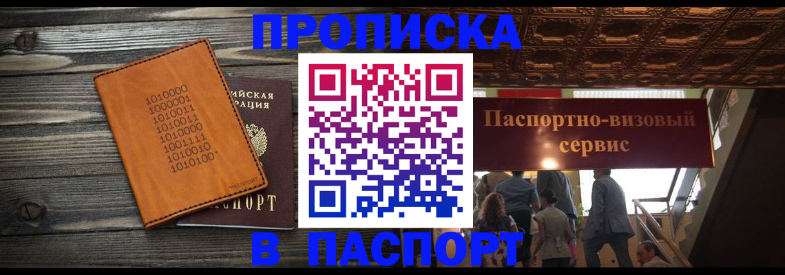 прописка для военкомата в Зеленодольске
